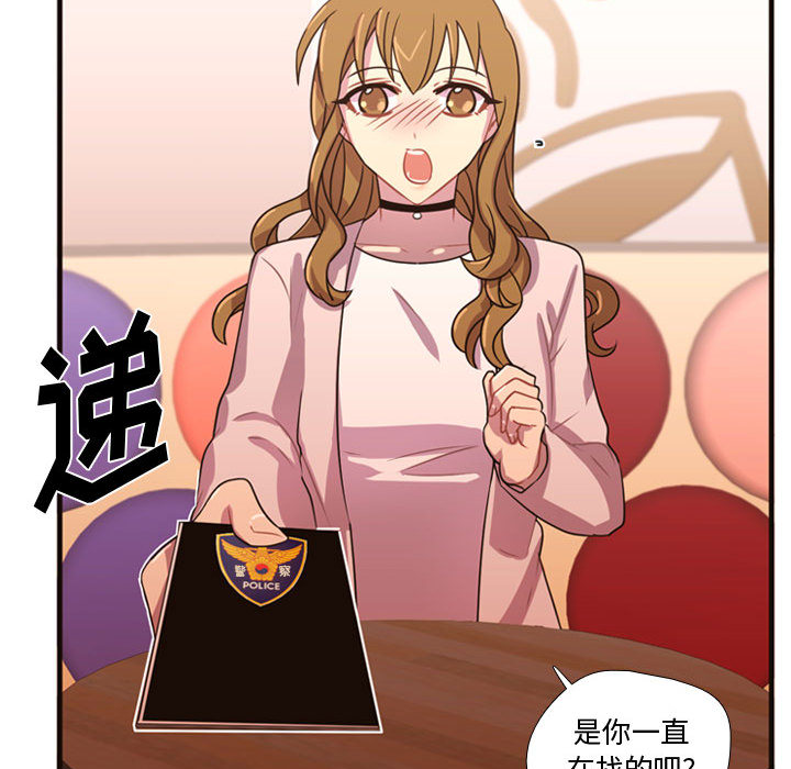 [韩国漫画] 需要纯情 爱情,巨乳大奶#[101P]-79