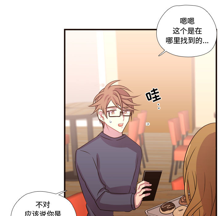 [韩国漫画] 需要纯情 爱情,巨乳大奶#[101P]-82