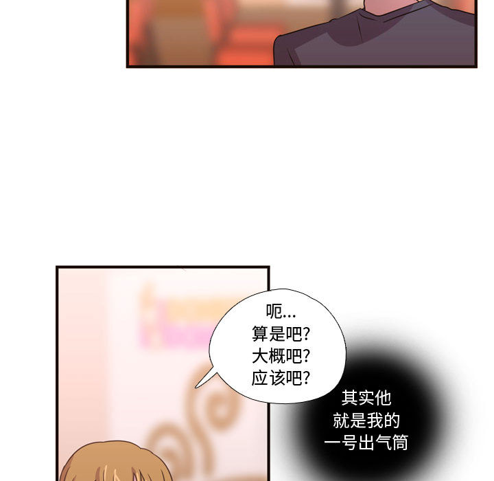 [韩国漫画] 需要纯情 爱情,巨乳大奶#[101P]-85