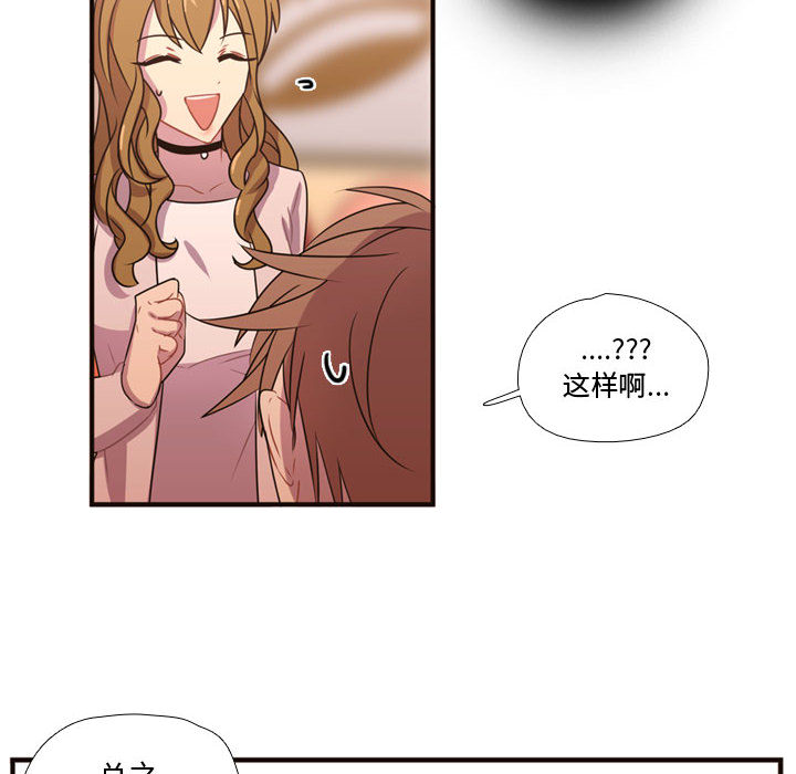 [韩国漫画] 需要纯情 爱情,巨乳大奶#[101P]-86