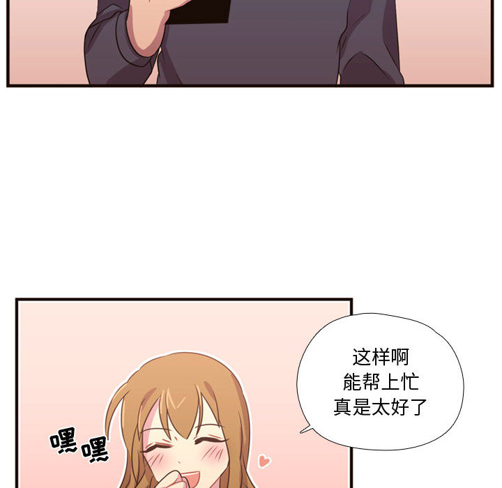 [韩国漫画] 需要纯情 爱情,巨乳大奶#[101P]-88