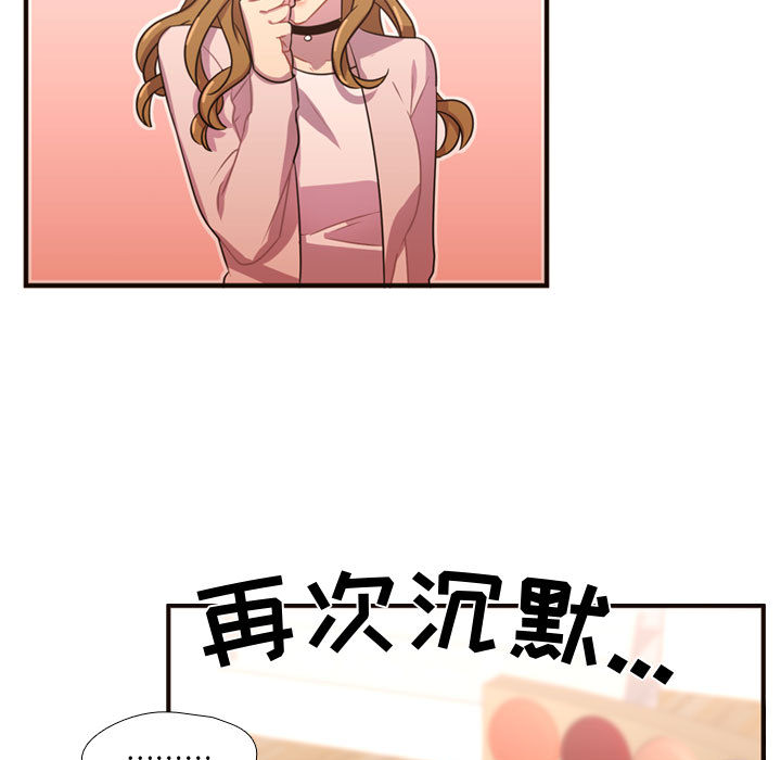 [韩国漫画] 需要纯情 爱情,巨乳大奶#[101P]-89