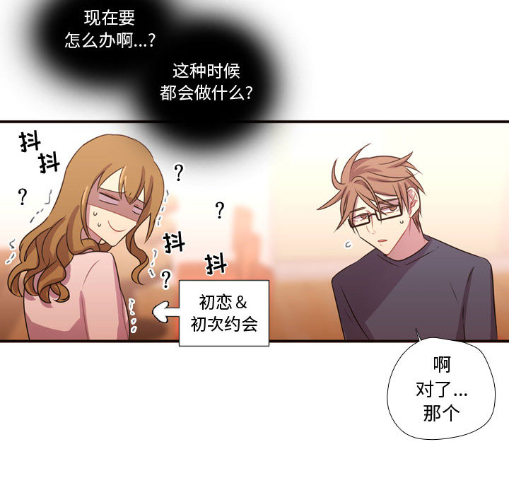 [韩国漫画] 需要纯情 爱情,巨乳大奶#[101P]-91