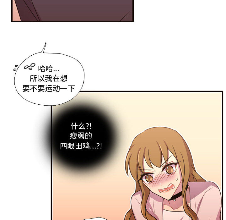 [韩国漫画] 需要纯情 爱情,巨乳大奶#[101P]-93