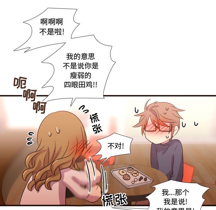 [韩国漫画] 需要纯情 爱情,巨乳大奶#[101P]-97