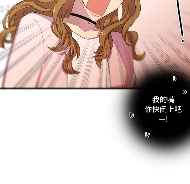 [韩国漫画] 需要纯情 爱情,巨乳大奶#[101P]-99