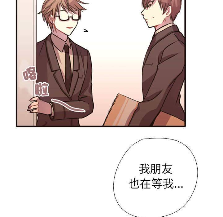 [韩国漫画] 需要纯情 爱情,巨乳大奶#[165P]-109