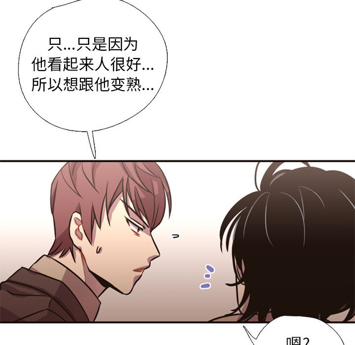 [韩国漫画] 需要纯情 爱情,巨乳大奶#[165P]-126