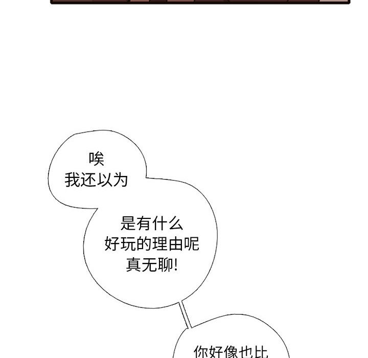 [韩国漫画] 需要纯情 爱情,巨乳大奶#[165P]-130