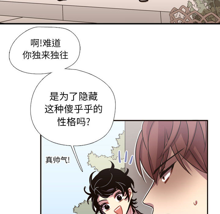 [韩国漫画] 需要纯情 爱情,巨乳大奶#[165P]-132
