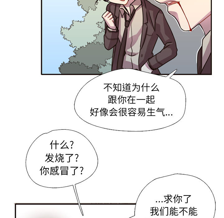 [韩国漫画] 需要纯情 爱情,巨乳大奶#[165P]-133