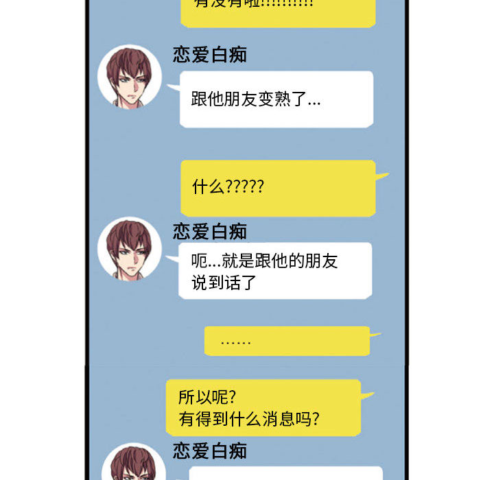 [韩国漫画] 需要纯情 爱情,巨乳大奶#[165P]-141