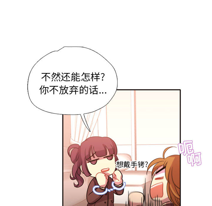 [韩国漫画] 需要纯情 爱情,巨乳大奶#[165P]-17