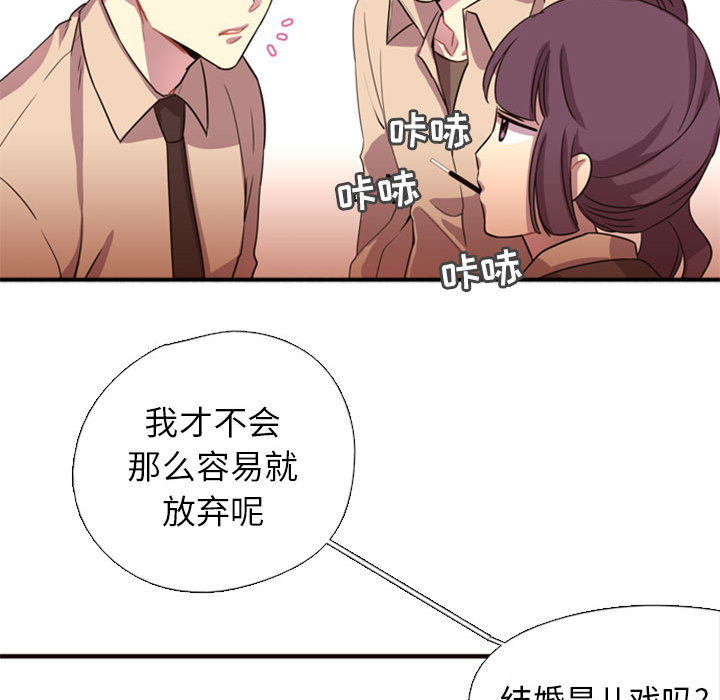 [韩国漫画] 需要纯情 爱情,巨乳大奶#[165P]-26