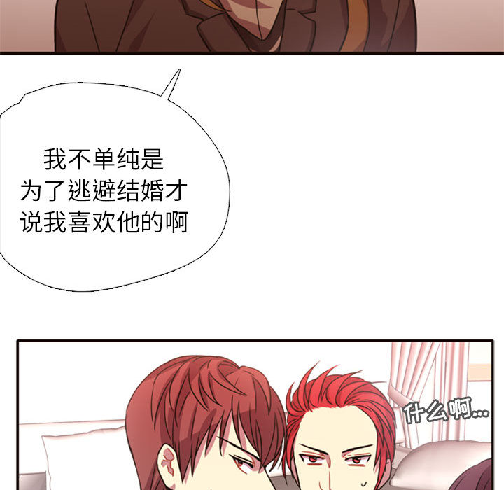 [韩国漫画] 需要纯情 爱情,巨乳大奶#[165P]-28