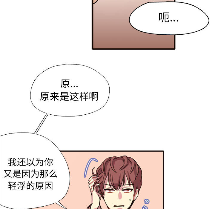 [韩国漫画] 需要纯情 爱情,巨乳大奶#[165P]-30