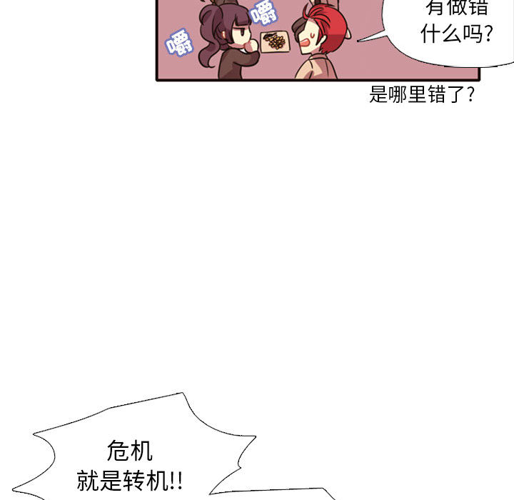 [韩国漫画] 需要纯情 爱情,巨乳大奶#[165P]-32