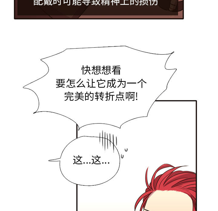 [韩国漫画] 需要纯情 爱情,巨乳大奶#[165P]-34