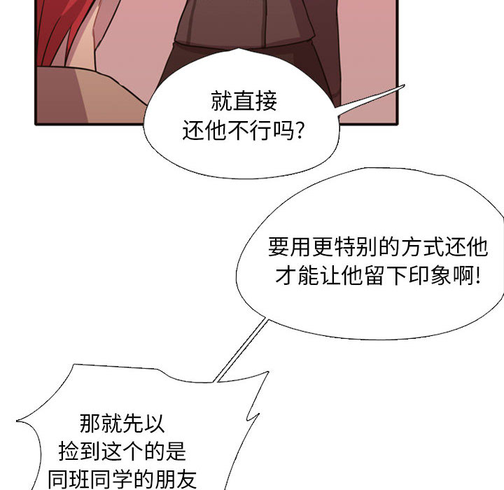 [韩国漫画] 需要纯情 爱情,巨乳大奶#[165P]-37