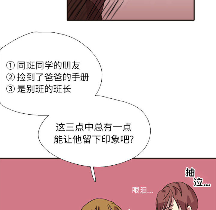 [韩国漫画] 需要纯情 爱情,巨乳大奶#[165P]-39