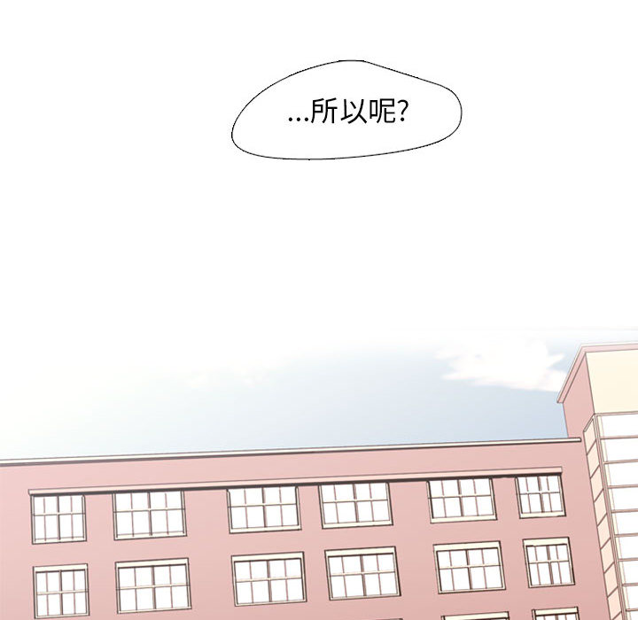 [韩国漫画] 需要纯情 爱情,巨乳大奶#[165P]-41