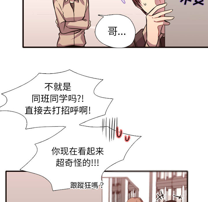[韩国漫画] 需要纯情 爱情,巨乳大奶#[165P]-48