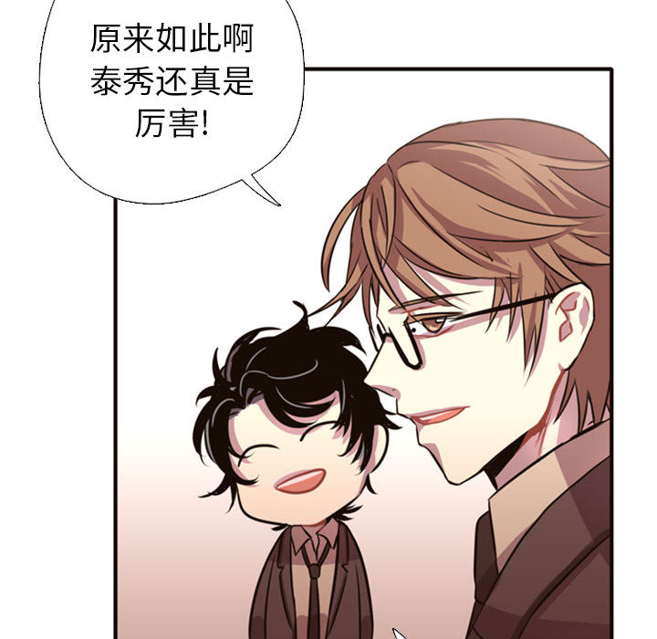 [韩国漫画] 需要纯情 爱情,巨乳大奶#[165P]-70