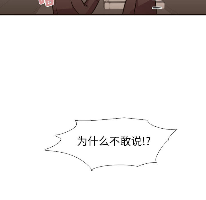 [韩国漫画] 需要纯情 爱情,巨乳大奶#[165P]-72