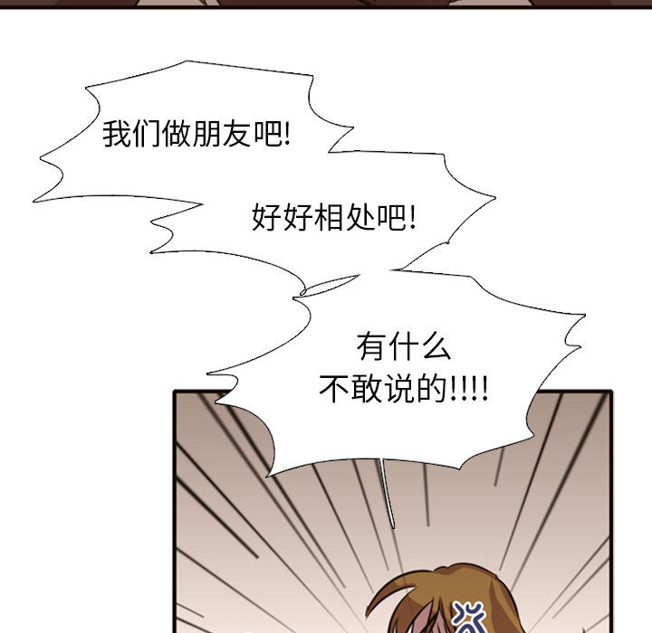 [韩国漫画] 需要纯情 爱情,巨乳大奶#[165P]-74