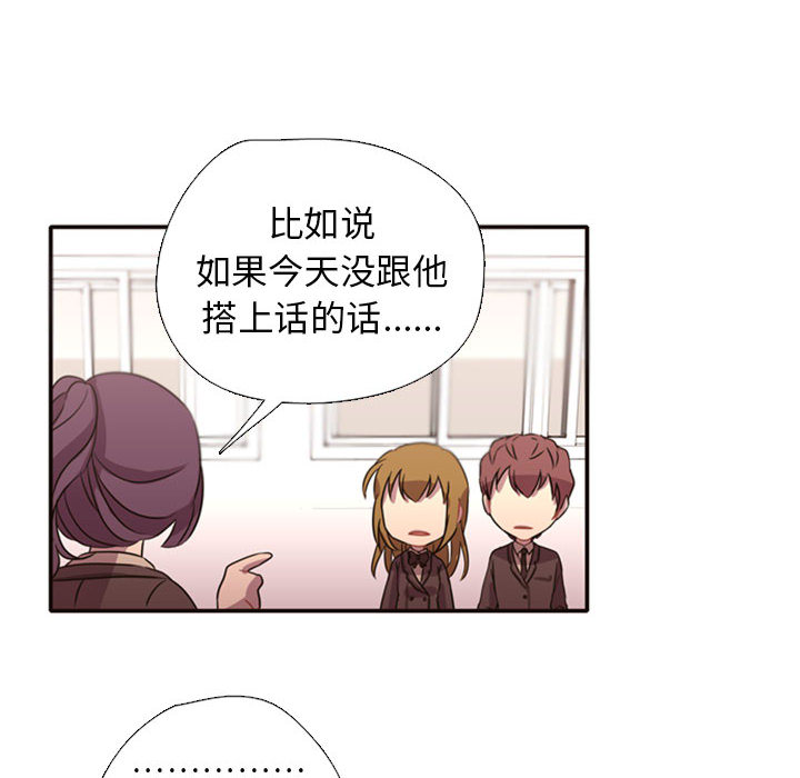[韩国漫画] 需要纯情 爱情,巨乳大奶#[165P]-81