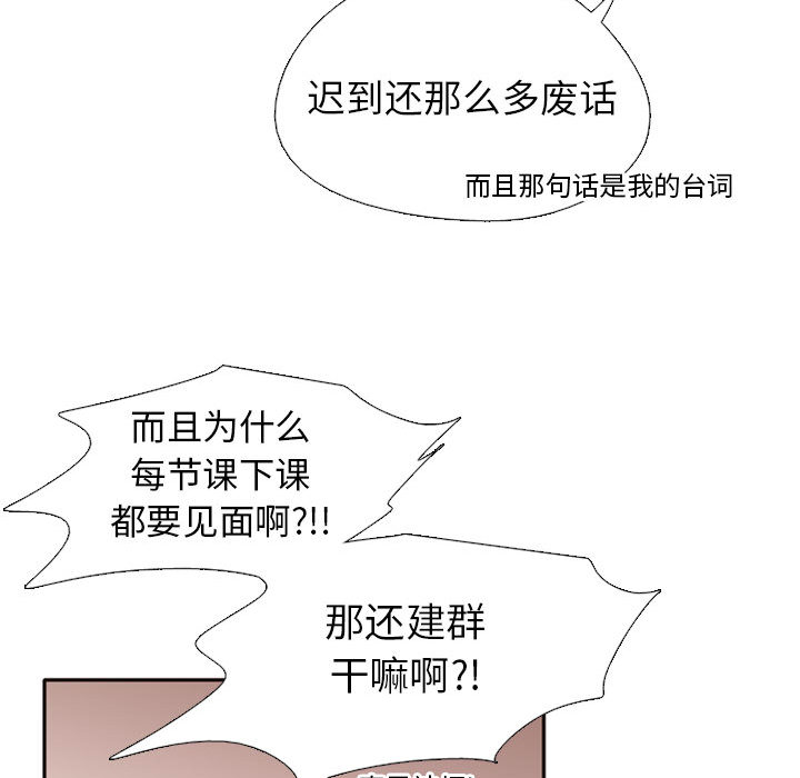 [韩国漫画] 需要纯情 爱情,巨乳大奶#[165P]-86