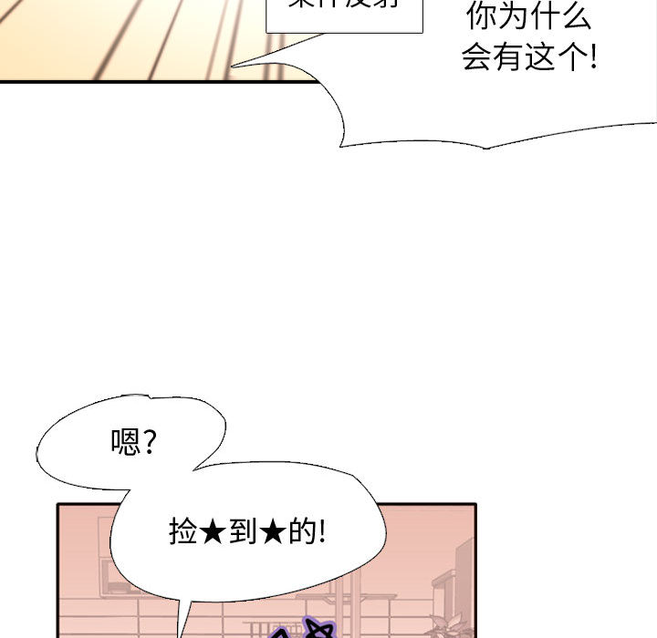 [韩国漫画] 需要纯情 爱情,巨乳大奶#[165P]-9