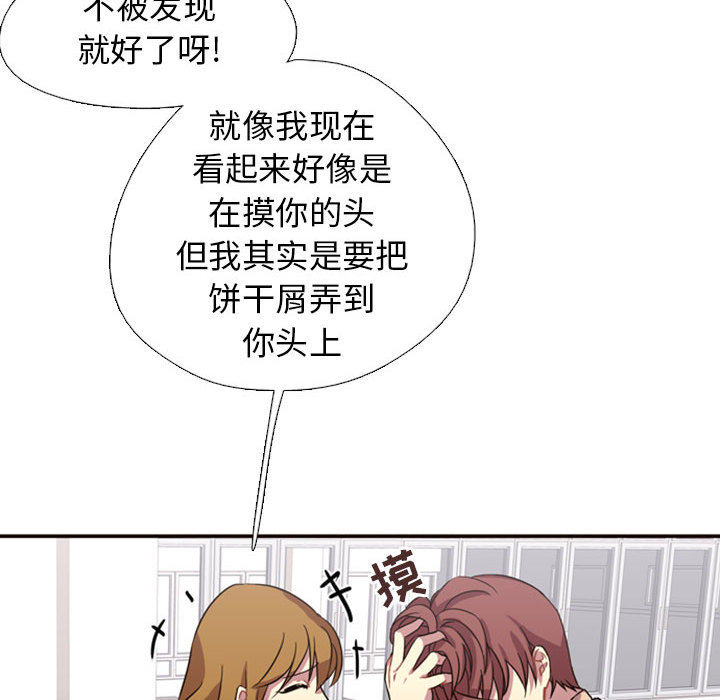 [韩国漫画] 需要纯情 爱情,巨乳大奶#[165P]-91