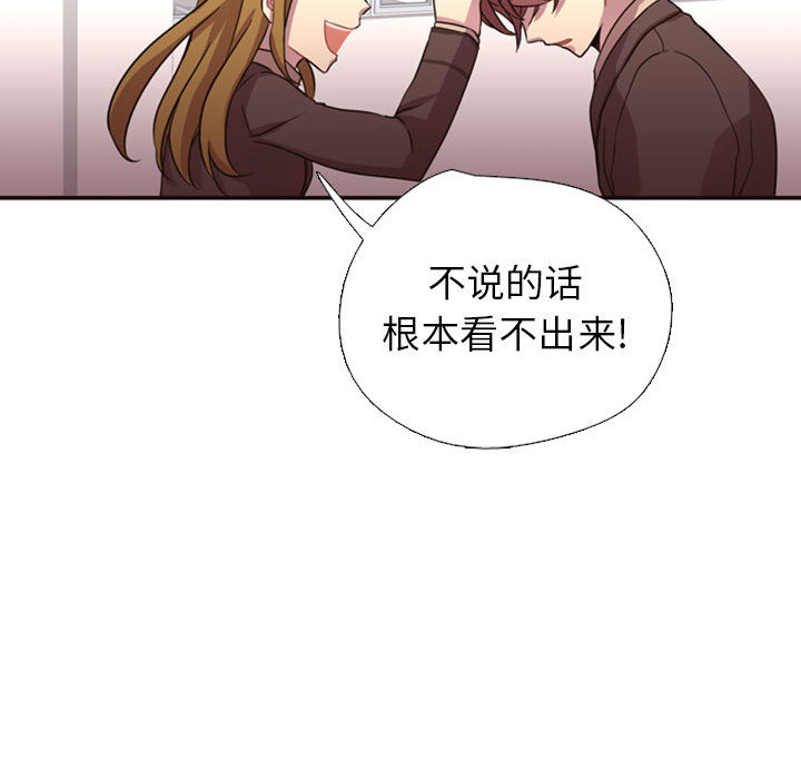 [韩国漫画] 需要纯情 爱情,巨乳大奶#[165P]-92