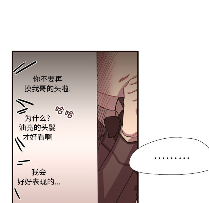 [韩国漫画] 需要纯情 爱情,巨乳大奶#[165P]-97