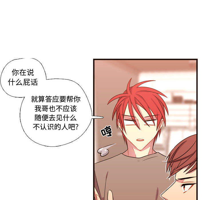 [韩国漫画] 需要纯情 爱情,巨乳大奶#[102P]-13