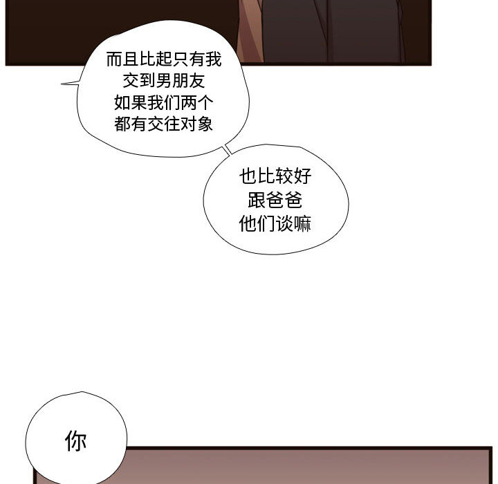 [韩国漫画] 需要纯情 爱情,巨乳大奶#[102P]-97