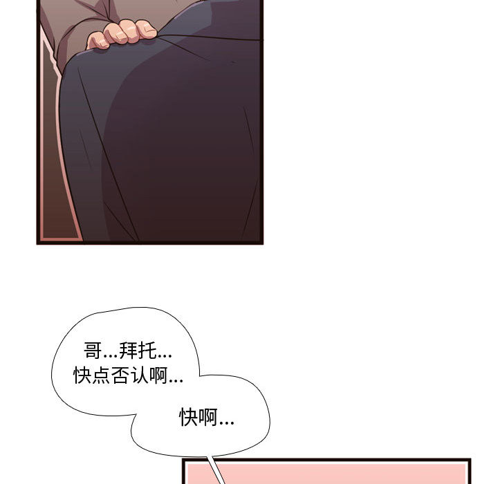 [韩国漫画] 需要纯情 爱情,巨乳大奶#[107P]-101