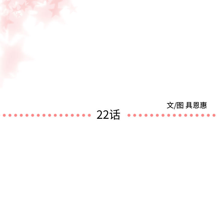 [韩国漫画] 需要纯情 爱情,巨乳大奶#[107P]-6
