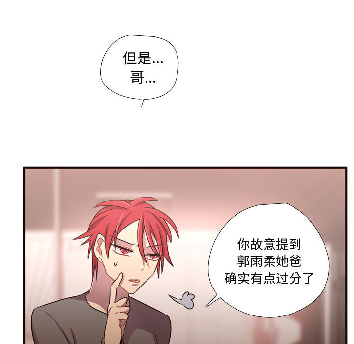 [韩国漫画] 需要纯情 爱情,巨乳大奶#[107P]-71
