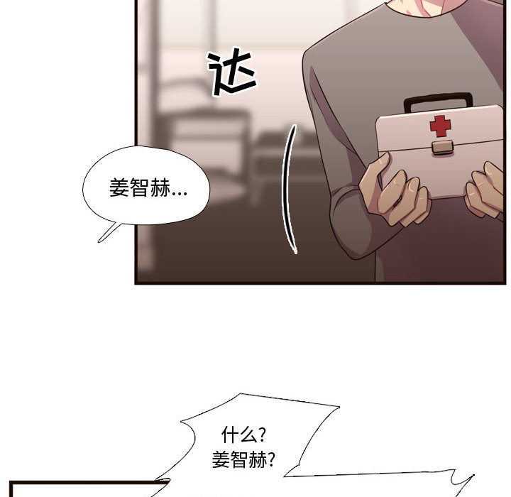 [韩国漫画] 需要纯情 爱情,巨乳大奶#[107P]-74