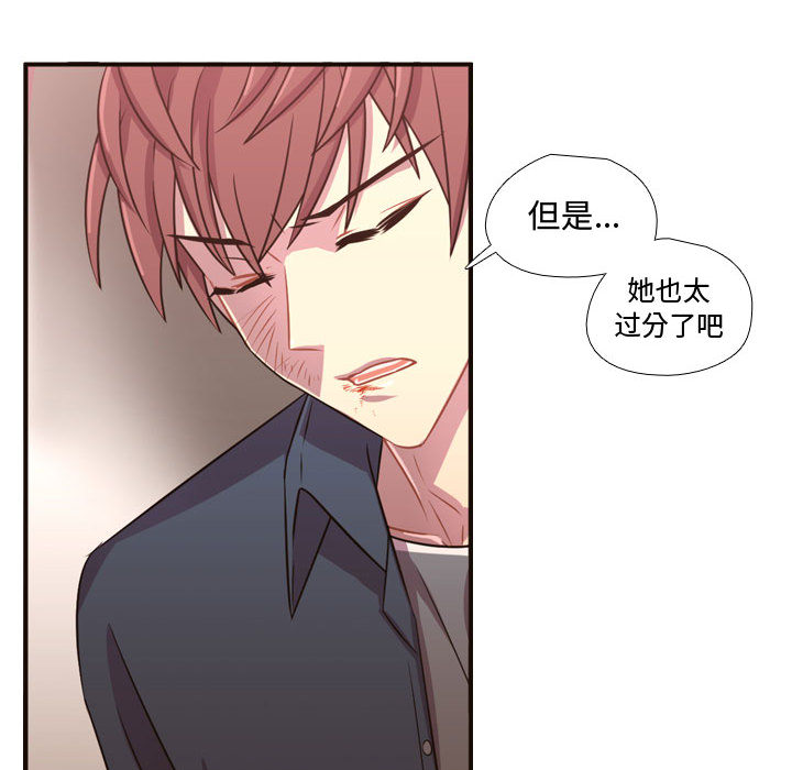 [韩国漫画] 需要纯情 爱情,巨乳大奶#[107P]-78