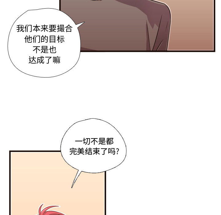 [韩国漫画] 需要纯情 爱情,巨乳大奶#[107P]-84