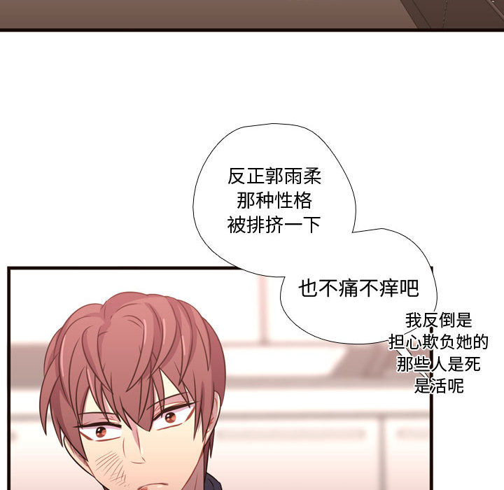 [韩国漫画] 需要纯情 爱情,巨乳大奶#[107P]-87