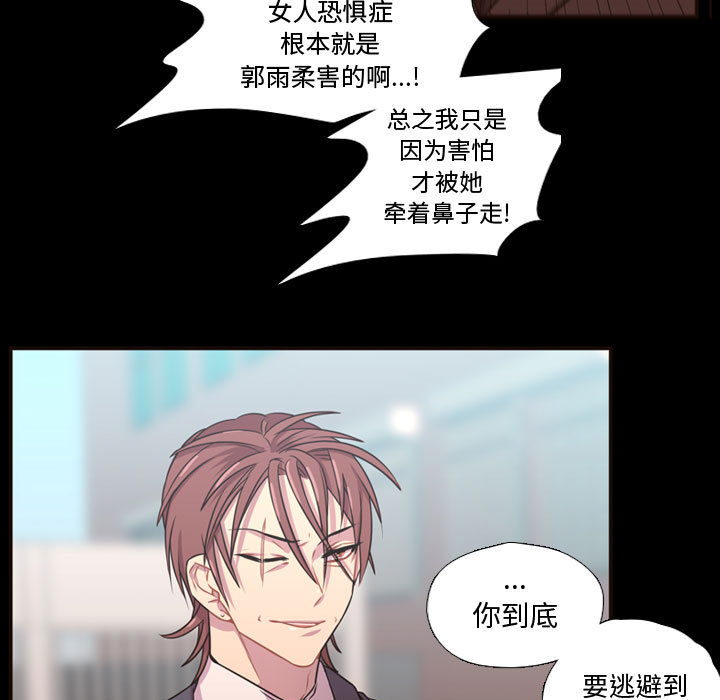 [韩国漫画] 需要纯情 爱情,巨乳大奶#[98P]-11