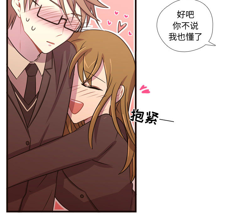 [韩国漫画] 需要纯情 爱情,巨乳大奶#[98P]-44