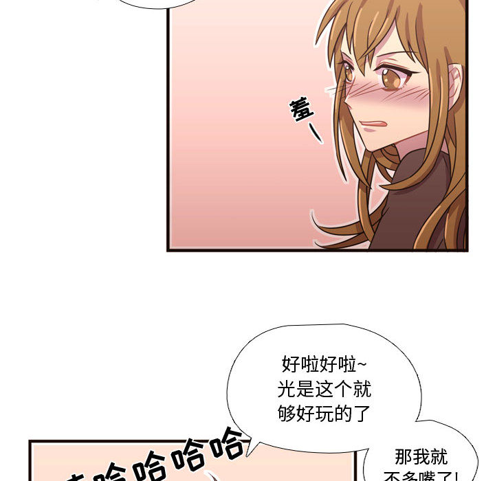 [韩国漫画] 需要纯情 爱情,巨乳大奶#[98P]-58