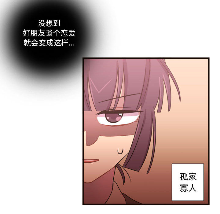 [韩国漫画] 需要纯情 爱情,巨乳大奶#[98P]-70