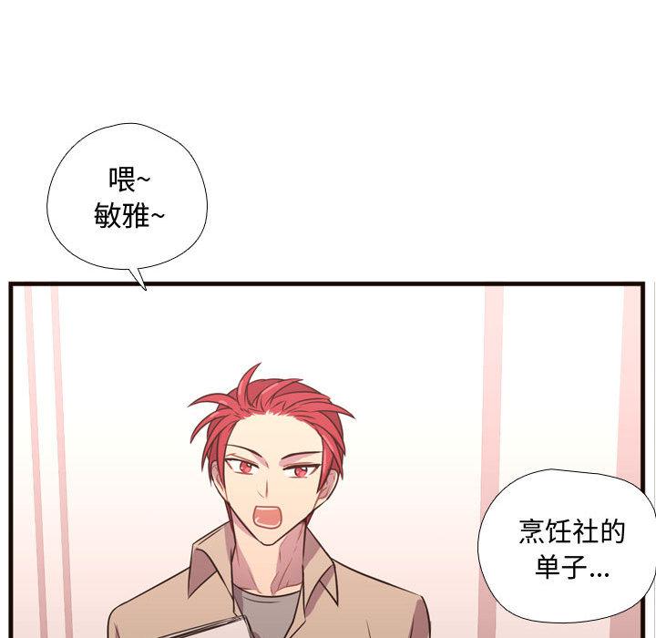 [韩国漫画] 需要纯情 爱情,巨乳大奶#[98P]-71