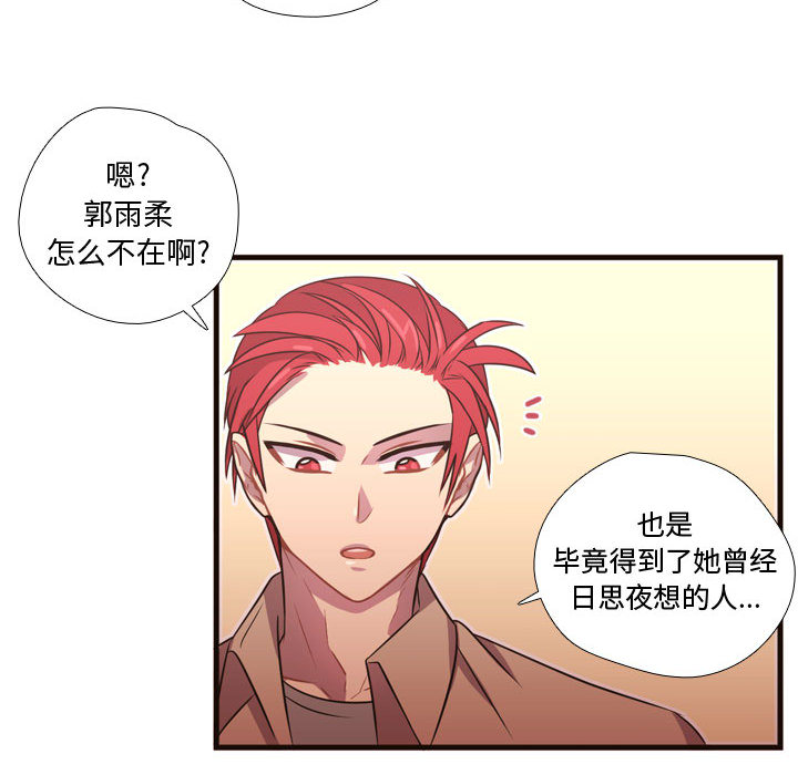 [韩国漫画] 需要纯情 爱情,巨乳大奶#[98P]-75